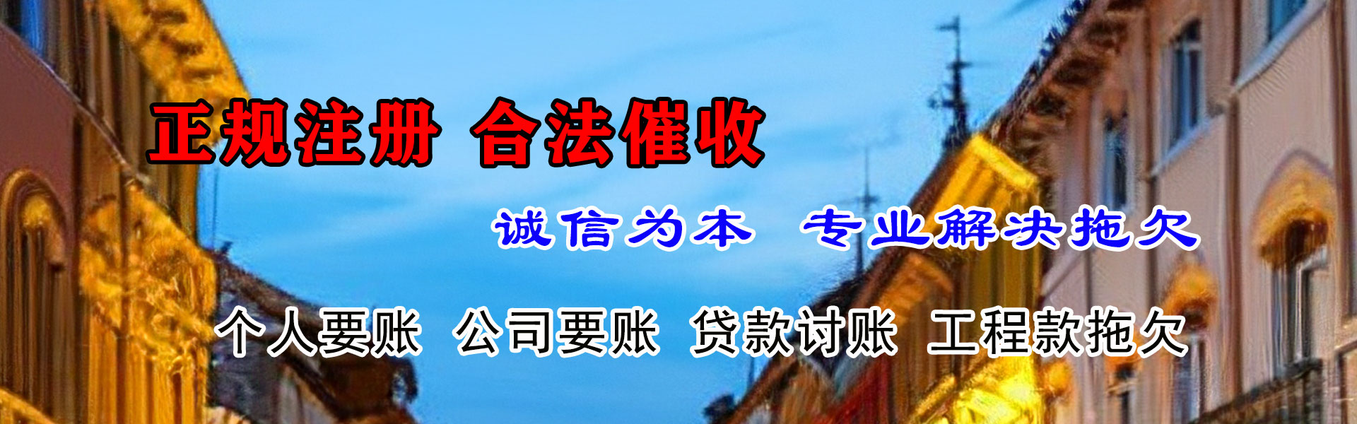 张家港要账公司